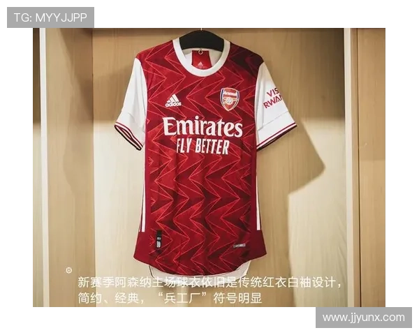 阿森纳下赛季球衣曝光 更深红色闪电领口设计